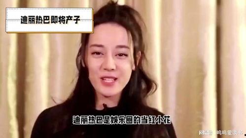 吃瓜爆料娱乐圈迪丽热巴,娱乐圈瓜田里的璀璨明星 第2张 吃瓜爆料娱乐圈迪丽热巴,娱乐圈瓜田里的璀璨明星 第2张