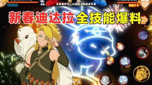 新春迪达拉爆料视频完整版,独家内容完整版深度解析 第1张 新春迪达拉爆料视频完整版,独家内容完整版深度解析 第1张