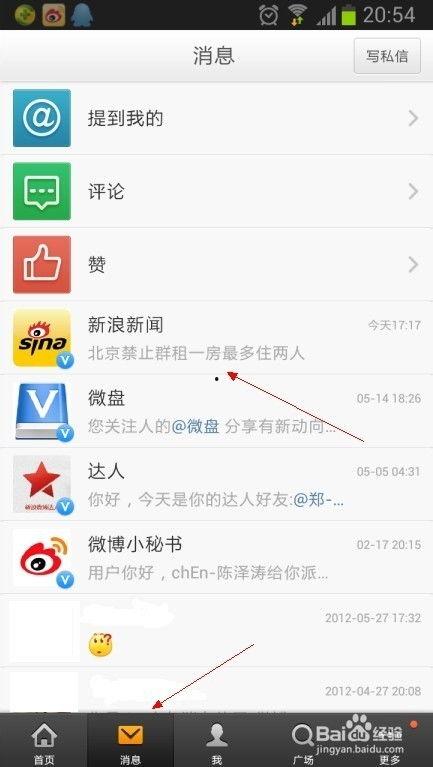 私信爆料新闻怎么写文案,独家新闻背后的真相与内幕 第1张 私信爆料新闻怎么写文案,独家新闻背后的真相与内幕 第1张
