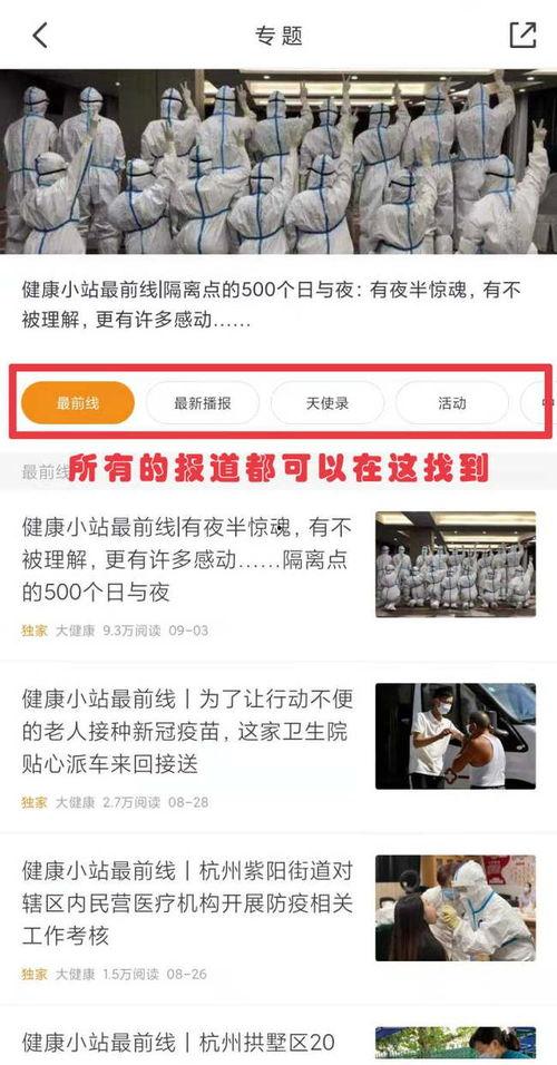 寻找新闻爆料怎么找到微信,轻松找到线索的实用技巧  第3张