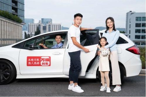 万顺叫车最新爆料贵州新闻,贵州新闻聚焦行业变革与创新发展  第1张