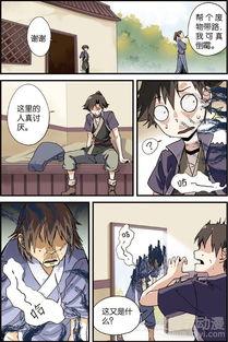 吃瓜漫画横扫娱乐圈小说,娱乐圈风云录 第3张 吃瓜漫画横扫娱乐圈小说,娱乐圈风云录 第3张