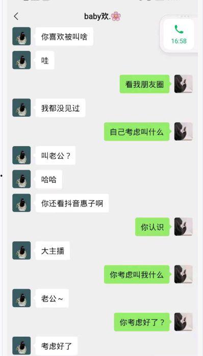 6哥聊天记录爆料视频大全,独家爆料视频大全深度解析 第2张 6哥聊天记录爆料视频大全,独家爆料视频大全深度解析 第2张