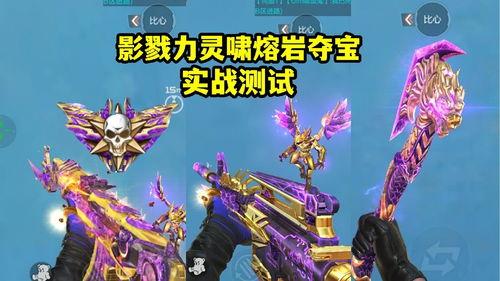 熔岩夺宝测试服最新爆料